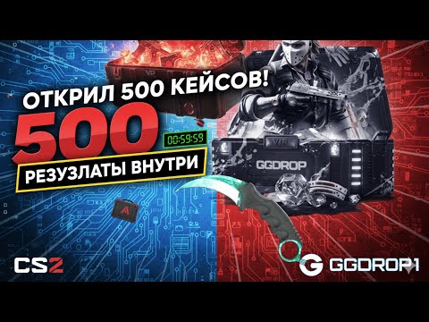Видео: Секреты GGDrop: Как увеличить шанс на победу?