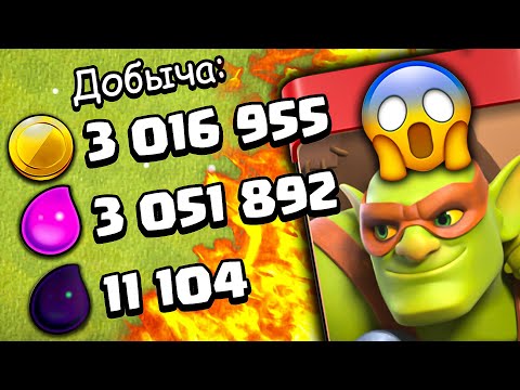 Видео: 😱ТАКОГО ФАРМА ВЫ ЕЩЁ НЕ ВИДЕЛИ ► Обновление в Clash of Clans