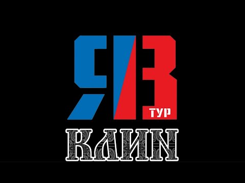 Видео: Клин — как НЕ увидеть всё самое интересное за один день.