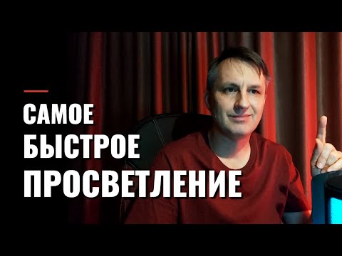 Видео: Атма Вичара, — вся суть практики медитации