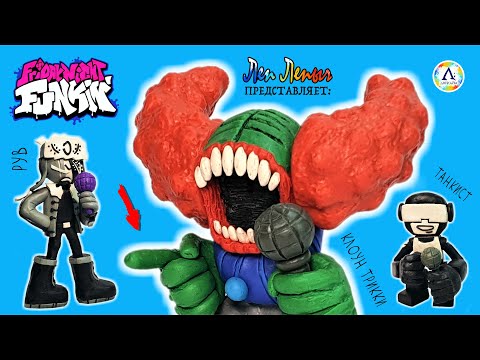 Видео: Трикки, Рув, Танкмен из игры Friday Night Funkin | FNF | Лепим фигурки из пластилина