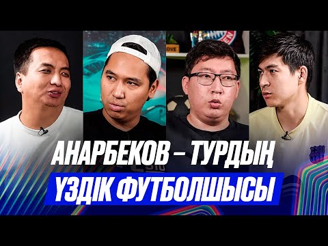 Видео: Төрешілер енді БАРСАНЫ сүйреп жатыр. РЕАЛ әділ ойнауға көшті. ҚАЙРАТ халықтан алыстап жатыр. ЧЛ #3