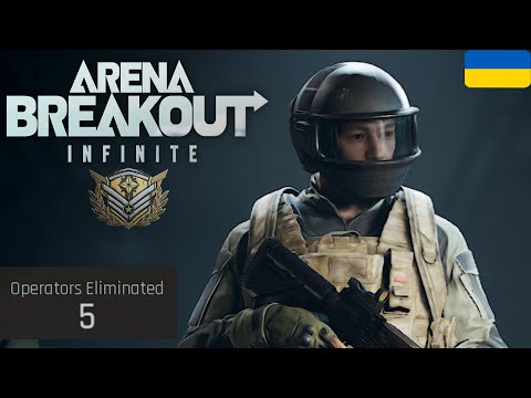 Видео: Arena Breakout Infinite легенди в Арсеналі #11