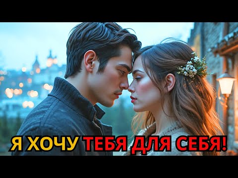 Видео: В решающий момент🔥она заплакала и призналась «Это мой первый раз» поступок миллионера шокировал всех