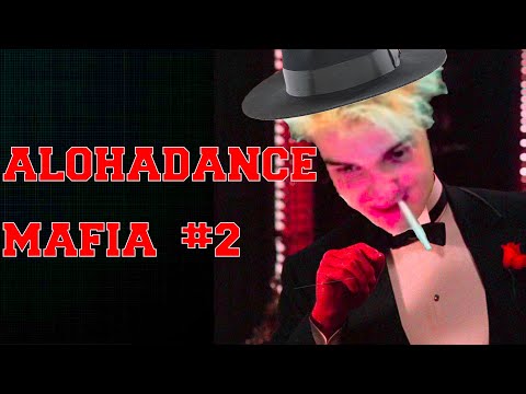 Видео: АЛОХА ИГРАЕТ В МАФИЮ! МОШНИТ НА ДЕВУШКУ! Alohadance Mafia