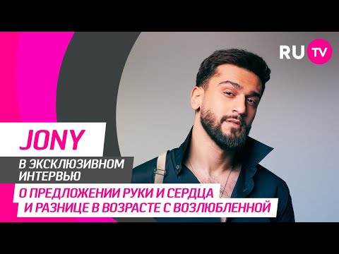 Видео: JONY побывал в гостях на RU.TV: красивый клип «Никак», идеальная девушка и забавные вопросы