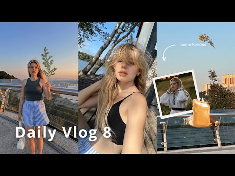 Видео: DAILY VLOG 8: детокс-вихідні, Івана Купала, розпаковка посилок