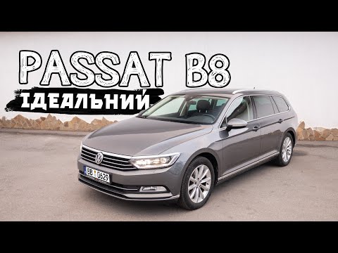 Видео: Якби я хотів PASSAT B8 - то він би був таким 👌