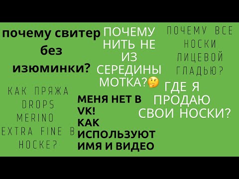 Видео: ОТВЕЧАЮ НА САМЫЕ ПОПУЛЯРНЫЕ ВОПРОСЫ