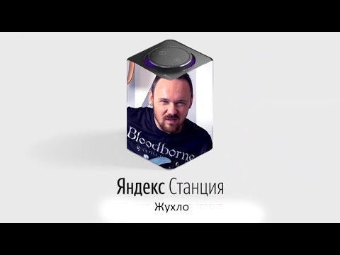 Видео: ФРЕДГИТАРИСТ ОЗВУЧИВАЕТ ЯНДЕКС.СТАНЦИЮ