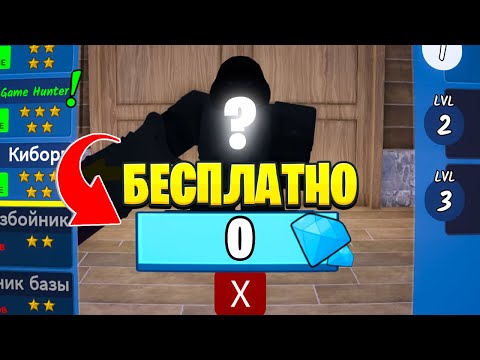 Видео: Как Получить ЛЮБОЙ КЛАСС БЕСПЛАТНО в 99 НОЧЕЙ в ЛЕСУ в РОБЛОКС?! БЕСПЛАТНЫЙ СПОСОБ в ROBLOX