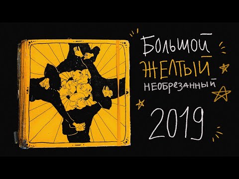 Видео: ОБЗОР НА СКЕТЧБУК! the beatles, the simpsons, good omens, DC, и прочее!!!