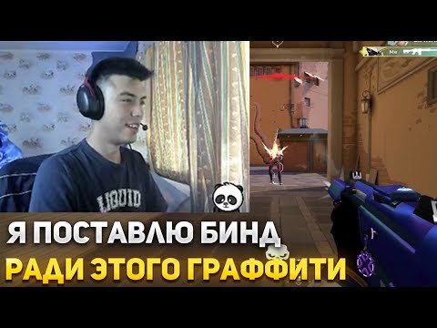 Видео: НАТС ПРО НОВЫЙ БАНДЛ С КОТАМИ | NATS ИГРАЕТ В ВАЛОРАНТ