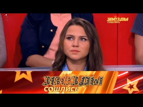 Видео: Звезды сошлись 2025 |Выпуск двадцатый