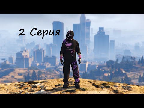 Видео: Мой путь на маджестике ! Скупщик торнадо 2 серия .! Gta 5 Majestic / Phoenix
