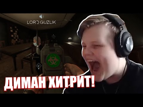 Видео: КАРАВАЙ РОФЛИТ НАД ЛИКСОМ В DECEIT