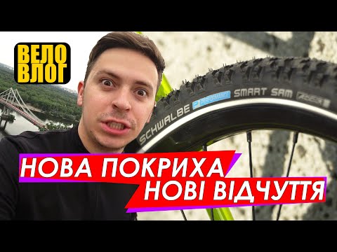 Видео: Перевзув гравійник Pride rocx 8.1 на MTB покришки Schwalbe. #Веловлог