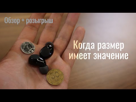 Видео: Маленькие и крутые TWS-наушники — обзор и розыгрыш 2E Raindrops