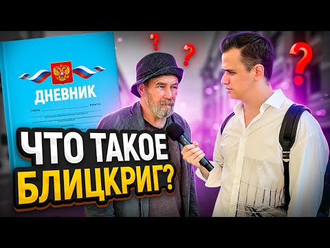 Видео: ОТВЕТЬ НА 5 ВОПРОСОВ для 5 КЛАССА и выиграй ДЕНЬГИ / Школьные вопросы