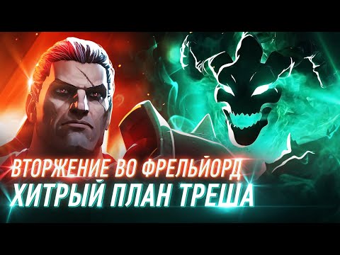 Видео: Полное объяснение роликов «Спасения нет» и «После победы» | League of Legends