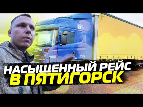 Видео: Еду в красавец Пятигорск