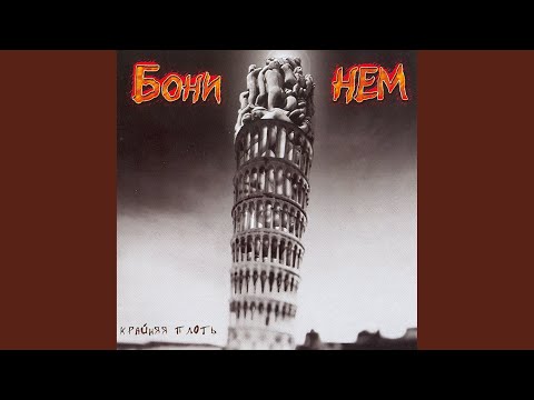 Видео: Кострома Mon Amour