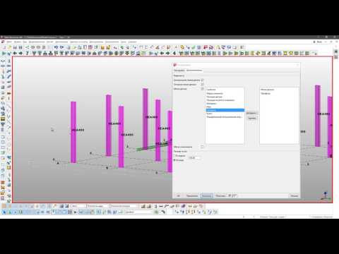 Видео: Tekla Structures. Урок 2. Работа с видами