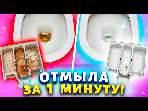 Видео: Хватит чистить унитаз ёршиком, давно так не делаю. Купила гель, который растворяет налет и ржавчину.