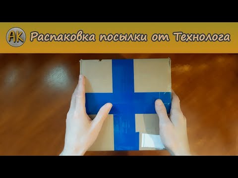 Видео: Распаковка заказа от Технолог