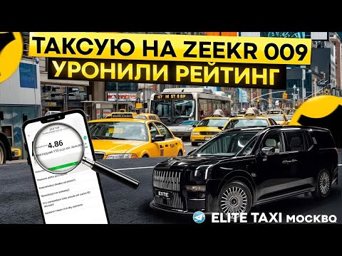 Видео: Вторник/меня хотят уволить/ е#elite таксую на #mercedes #vip #viptaxi #yandextaxi #яндекстакси