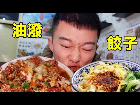 Видео: Сегодня я ем специальные пельмени из говядины с луком-пореем и вареники с кислым супом в Сиане!