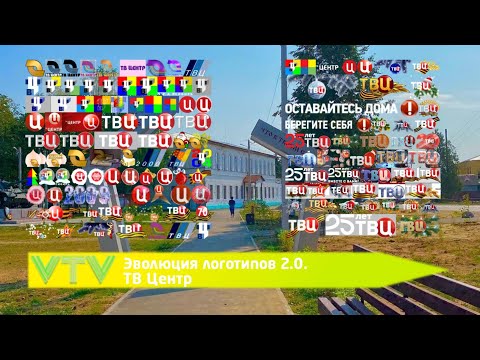 Видео: Эволюция логотипов 2.0. ТВ Центр Remaster