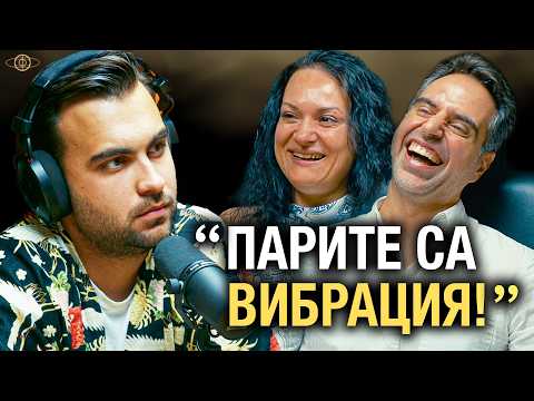 Видео: "Всичко За Нас Се Промени!" Мисълта Те Прави Беден! - Изследователи на Реалността С3Еп1 