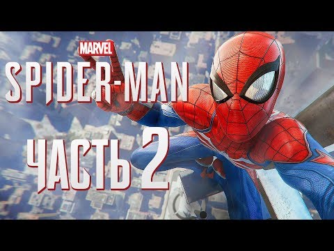 Видео: Прохождение Spider-Man PS4 [2018] — Часть 2: НОВЫЙ КОСТЮМ БЕЛОГО ПАУКА!
