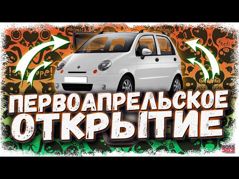 Видео: ОТКРЫЛ ОЧЕНЬ МНОГО ПЕРВОАПРЕЛЬСКИХ И ЛЧ КЕЙСОВ | ПОДКРУТКА ОТ РАЗРАБОВ | Drag Racing Уличные гонки