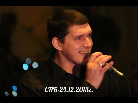 Видео: Аркадий Кобяков выступление 24.12.2013 г. СПБ, ресторан Юность