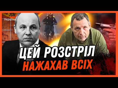 Видео: ШОК! З’явилися нові ФАКТИ вбивства Парубія – справжні мотиви злочину  ТЕМНІ СПРАВИ