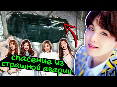 Видео: ЮНГИ СПАС ДРУГА! EXO и ЖЕНЩИНЫ | АНГЕЛЫ В K-POP #2 | ARI RANG