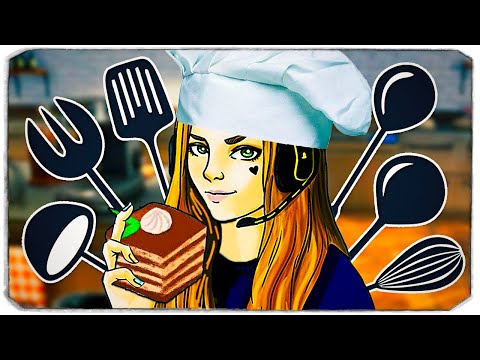 Видео: КАК ПРИГОТОВИТЬ ТИРАМИСУ? - СИМУЛЯТОР КОНДИТЕРА - Cooking Simulator Cakes & Cookies