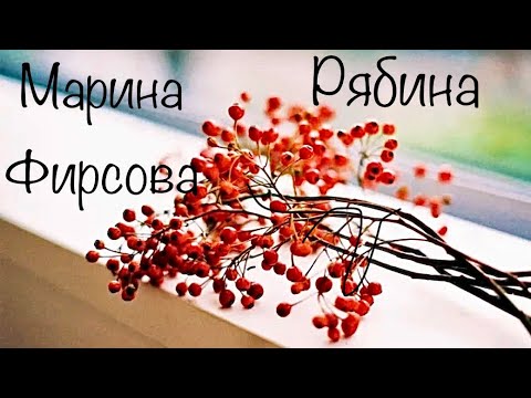 Видео: Красивая песня «РАНО РЯБИНА КРАСНЕЕТ»