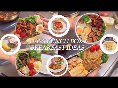 Видео: 4 төрлийн өдөр & өглөөний цай | 4 DAYS LUNCH BOX & BREAKFAST IDEAS |