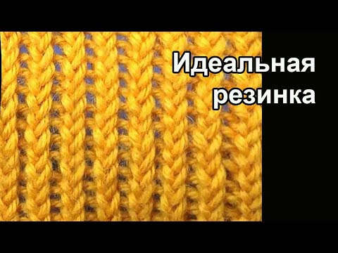 Видео: Идеальная резинка - Узор вязания спицами
