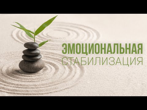 Видео: Эмоциональная поддержка