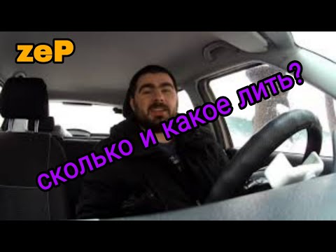 Видео: Renault master Заправочные объемы. Какое масло лить? (Nissan nv400, opel movano)