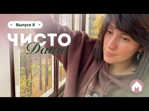Видео: Покрасили старый балкон / Чисто Даша #8