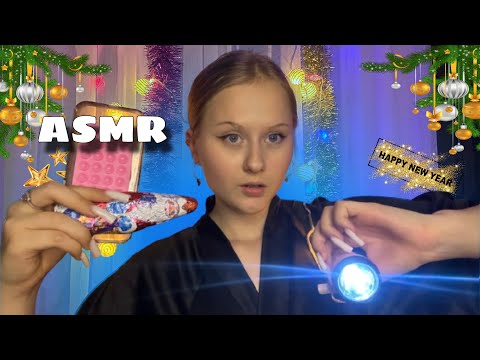 Видео: ASMR| для людей с Окр/Сдвг ☀️ (игры для сосредоточения, следи за мной)