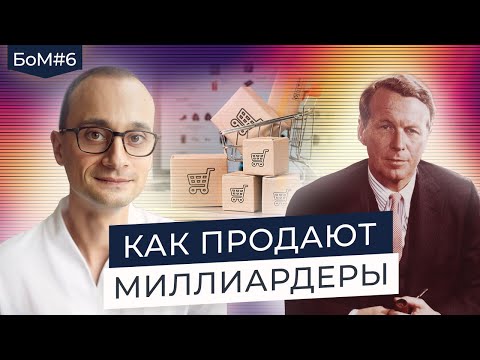 Видео: Главные принципы мультимиллионера Дэвида Огилви, которые продолжают работать спустя 25 лет