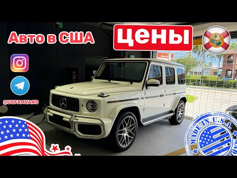 Видео: #610 Цены на авто в США, автомобили с пробегом, Tesla, BMW