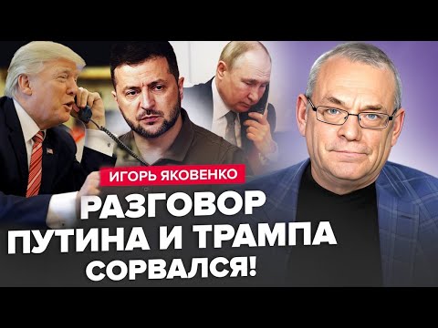 Видео: ВАЖЛИВО! Пєсков КОМЕНТУЄ розмову Путіна і Трампа! Буде торгова ВІЙНА США і Китаю | ЯКОВЕНКО