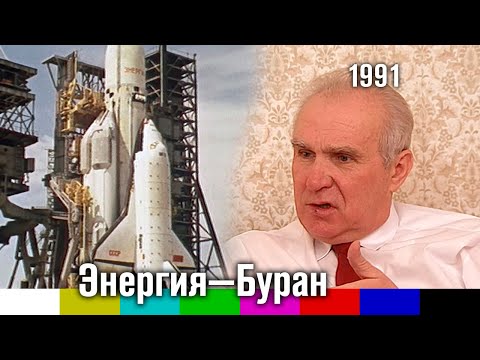 Видео: Хроника. Сюжет о будущем программы Энергия-Буран (1991)